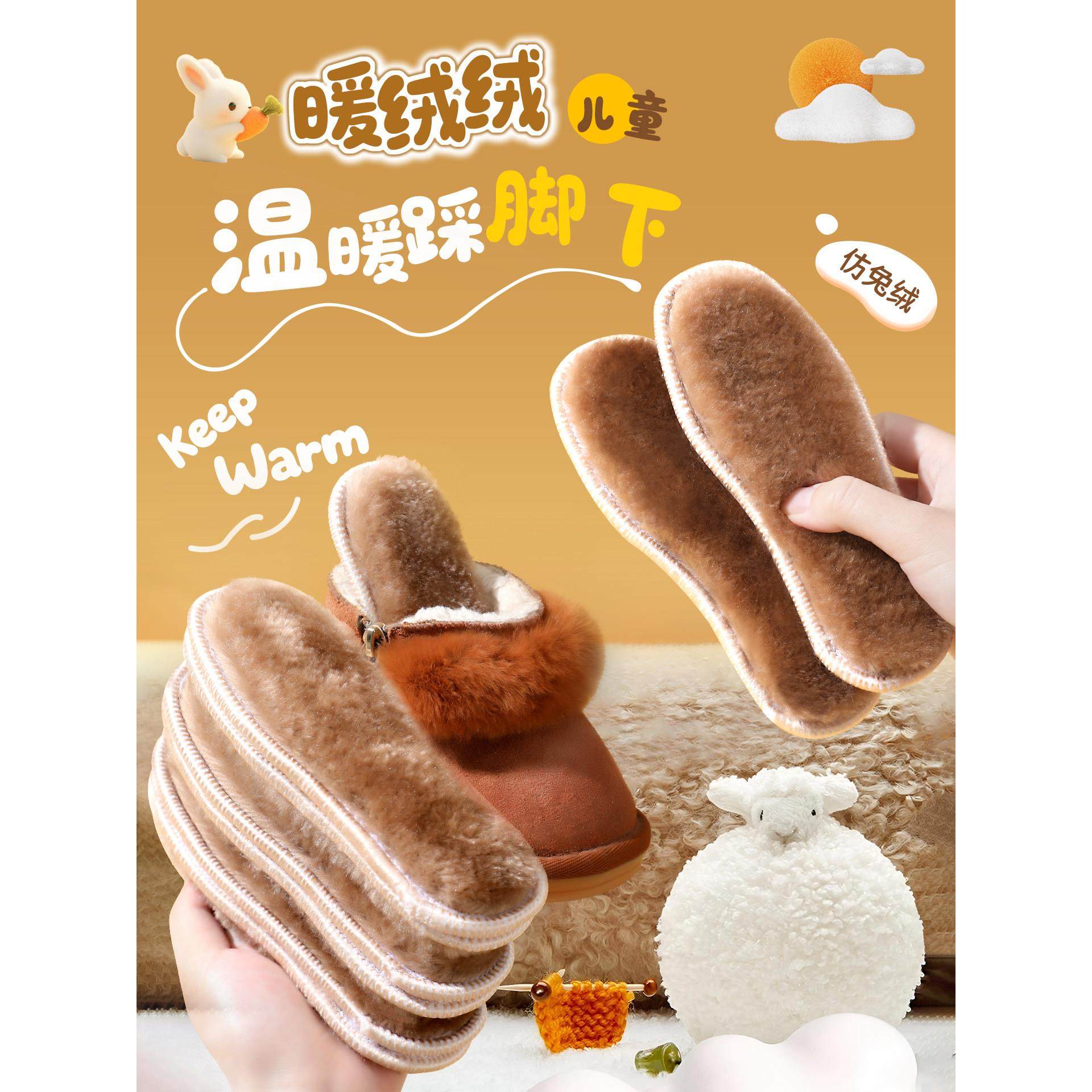 儿童保暖鞋垫冬季加绒加厚男女童防寒透气吸汗防臭柔软舒适棉鞋垫,服饰配件/皮带/帽子/围巾,鞋垫,淘宝优惠券,粉丝福利购,淘宝优惠卷