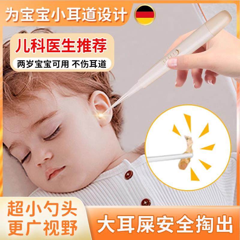 德国硅胶挖耳勺儿童专用婴幼儿掏耳神器高清放大软头不伤耳发光,家庭/个人清洁工具,耳勺,淘宝优惠券,粉丝福利购,淘宝优惠卷