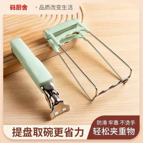 硅胶防滑防烫夹取碗夹不锈钢砂锅厨房碗碟夹提盘夹家用蒸鱼盘夹子
