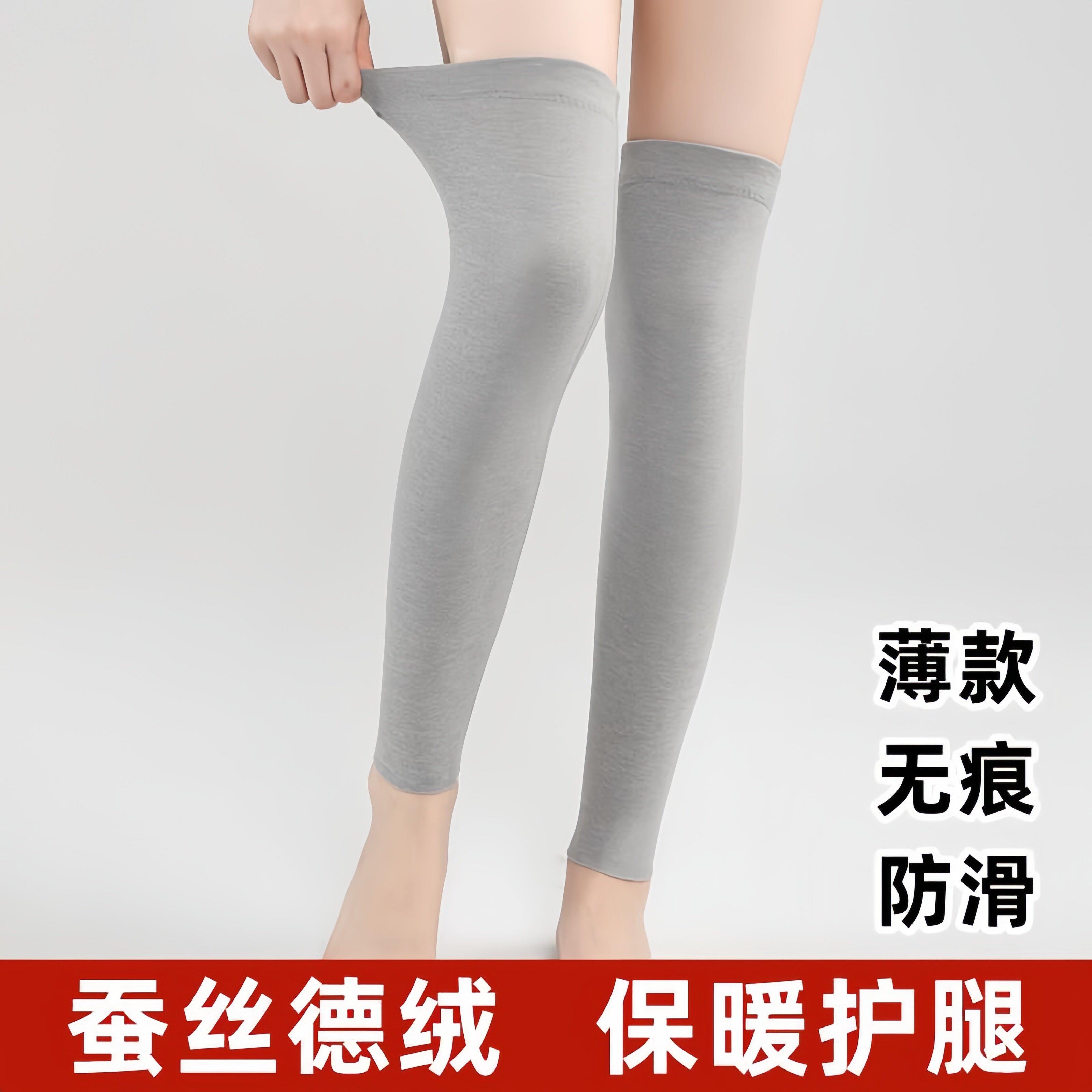 护腿护膝长筒套蚕丝德绒女男薄款过膝袜套膝盖羊毛保暖老寒腿关节