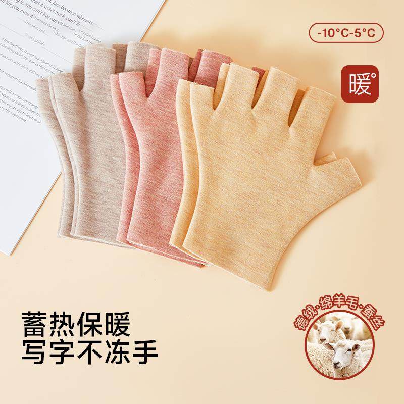 半指手套学生写字专用德绒发热防寒保暖骑车触屏打字露指隐形手套,居家日用,保暖手套,淘宝优惠券,粉丝福利购,淘宝优惠卷