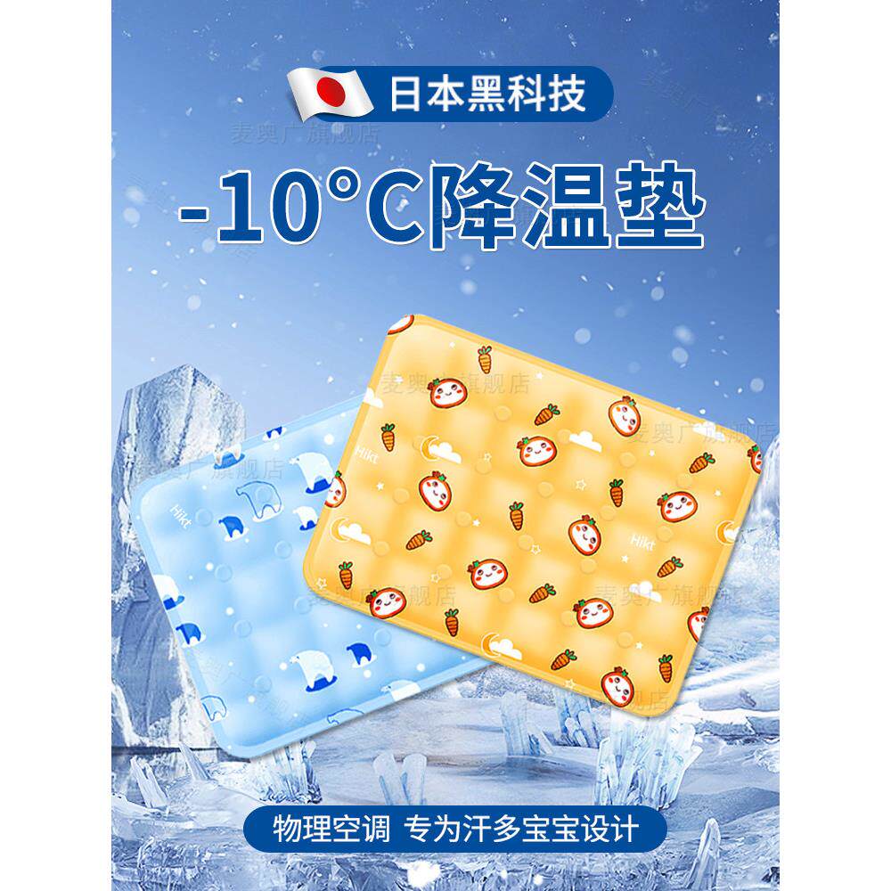 【官方正品】日本冰枕头儿童学生午睡免注水枕头凝胶冰袋冰垫凉席