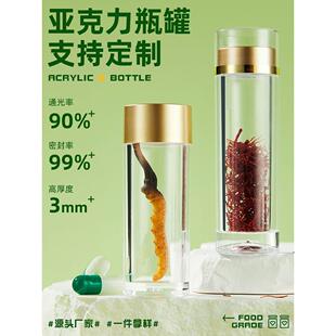 文玩密封罐2025年新款亚克力高档空瓶罐子茶叶罐玻璃罐药瓶食品罐