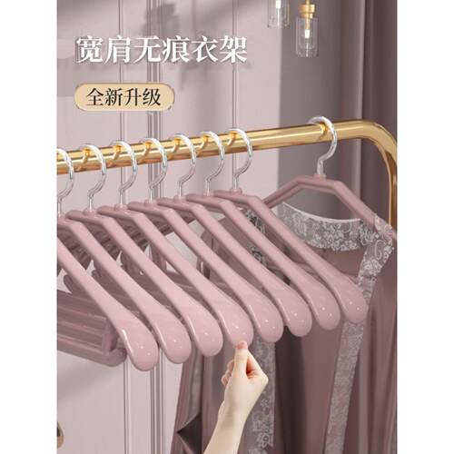 【精选好物】衣服架子加厚加粗衣架家用挂衣无痕防滑不起包晾衣架