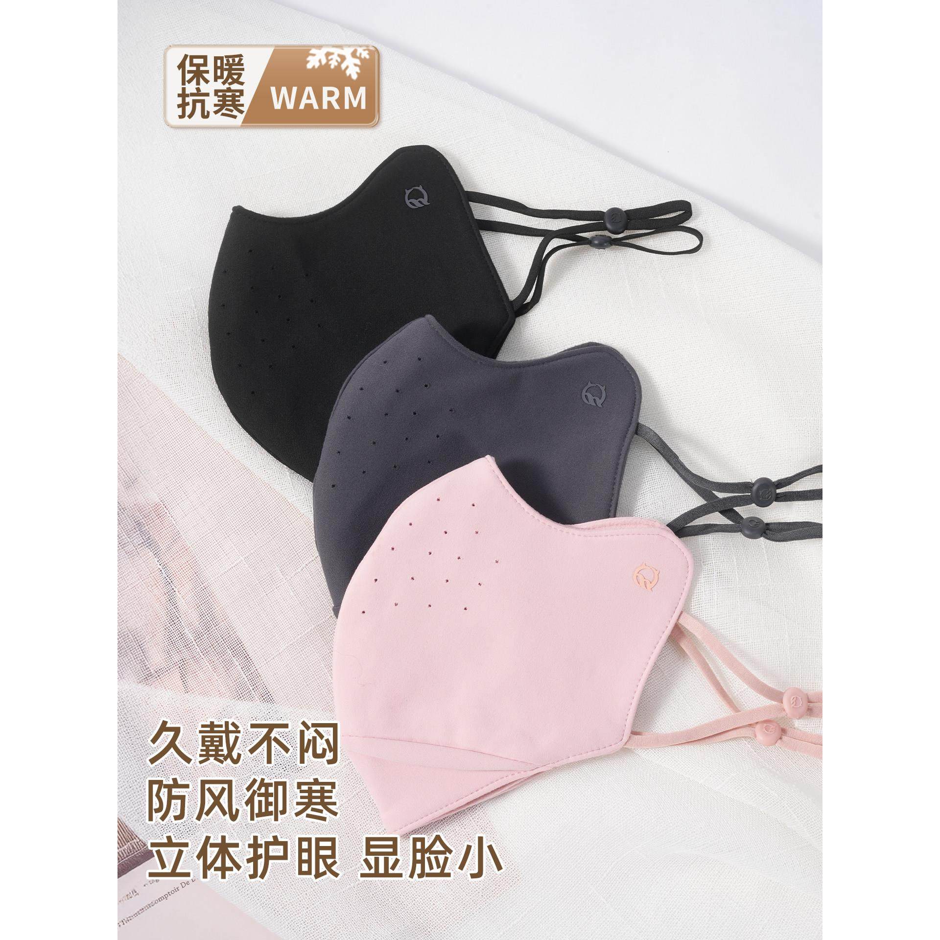 保暖口罩2025新款秋冬女高颜值护眼角防风防寒面罩骑行透气可水洗,服饰配件/皮带/帽子/围巾,防晒面纱/面罩,淘宝优惠券,粉丝福利购,淘宝优惠卷