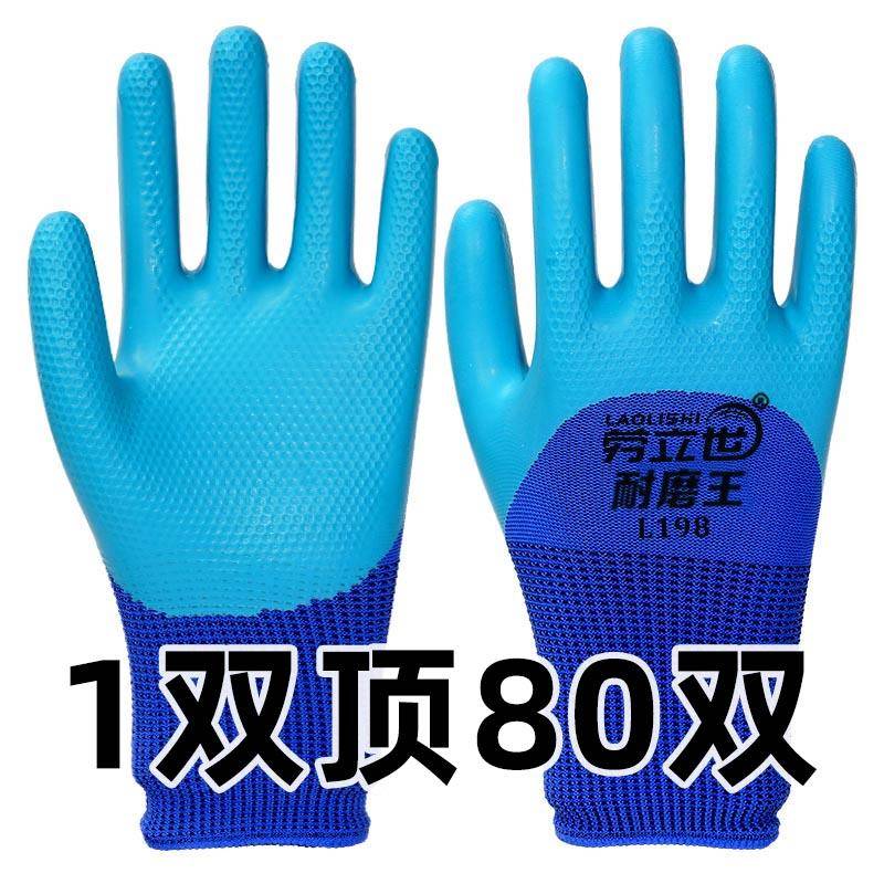2025新款超耐磨橡胶劳保手套工地干活劳动工作乳胶防滑防水透气耐