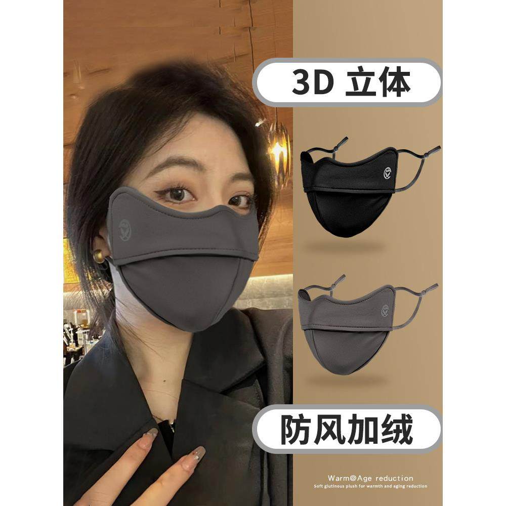 口罩女秋冬季2025新款高颜值保暖加绒3D立体骑行防寒防风护脸面罩,服饰配件/皮带/帽子/围巾,防晒面纱/面罩,淘宝优惠券,粉丝福利购,淘宝优惠卷