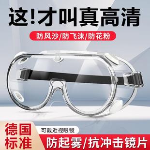 德国护目镜防灰尘不起雾劳保防飞溅眼镜骑行登山防风 天猫正品