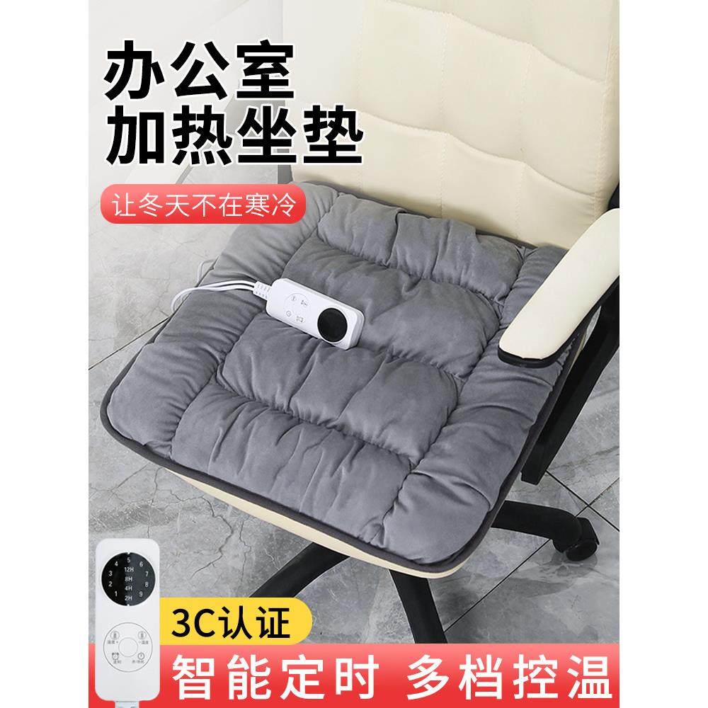 加热坐垫办公室座椅垫电热垫小电热毯插电屁股垫取暖神器发热暖垫,居家日用,暖脚宝/暖垫/热灸坐垫,淘宝优惠券,粉丝福利购,淘宝优惠卷