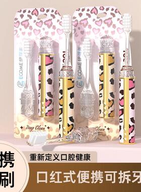 牙刷2026热卖官方正品（口红牙刷）c端爆款软毛旋转口红牙刷独立