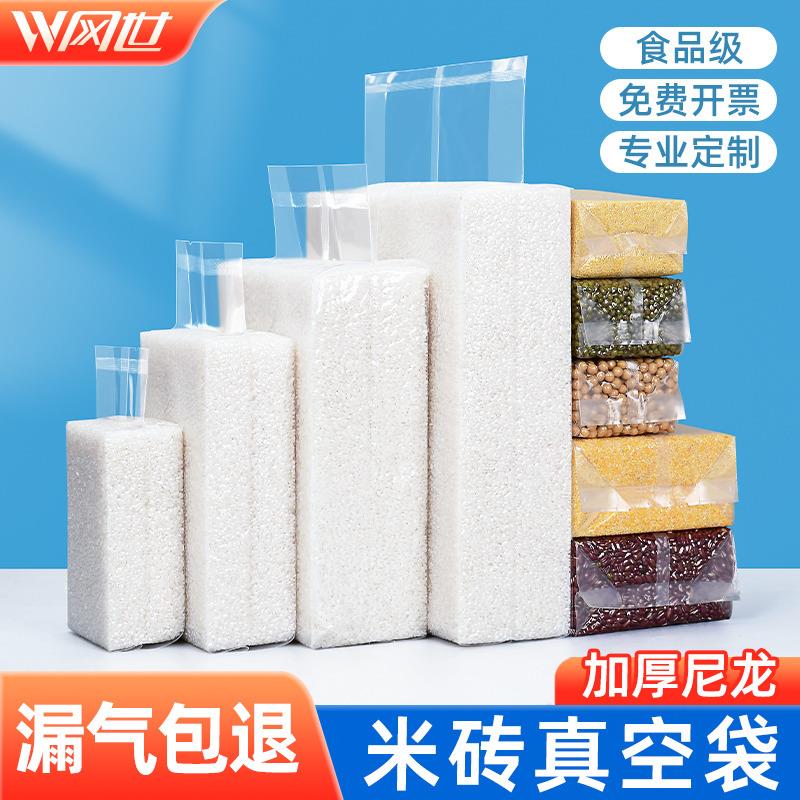 2025新款加厚米砖真空袋大米压缩密封袋食品包装袋5斤10斤模具塑