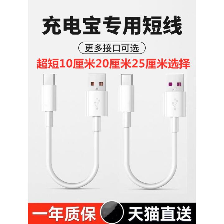 【天猫正品】适用于车载汽车iphone手机type-c充电器充电宝数据线