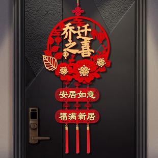 天猫正品 乔迁之喜对联搬家新居新房大门布置门贴福字入宅用品