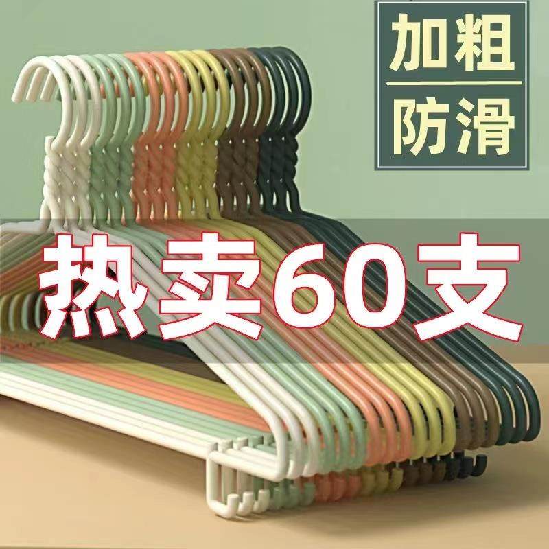 2025新款护肩加粗凹槽衣架成人无痕衣撑衣挂加厚防滑家用宿舍挂衣