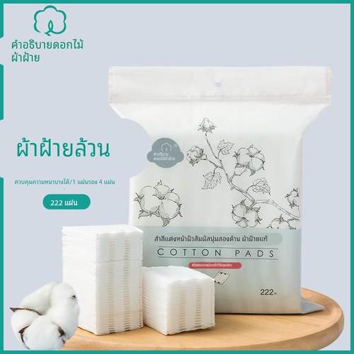 2025新款Facial Makeup Cotton Pads Nail Polish Remover Tissue