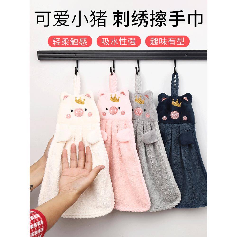 2025新款擦手巾家用可爱挂式厨房抹布儿童吸水毛巾擦手布抹手布搽