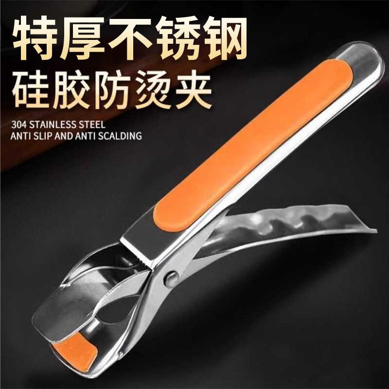 2025新款不锈钢防烫夹防滑夹厨房取碗防烫神器矽胶夹盘子子蒸锅夹