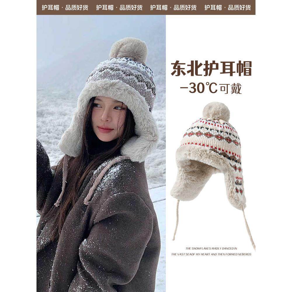 东北帽子女冬季加绒加厚保暖护耳毛线帽哈尔滨旅游防寒装备雷锋帽,服饰配件/皮带/帽子/围巾,帽子,淘宝优惠券,粉丝福利购,淘宝优惠卷