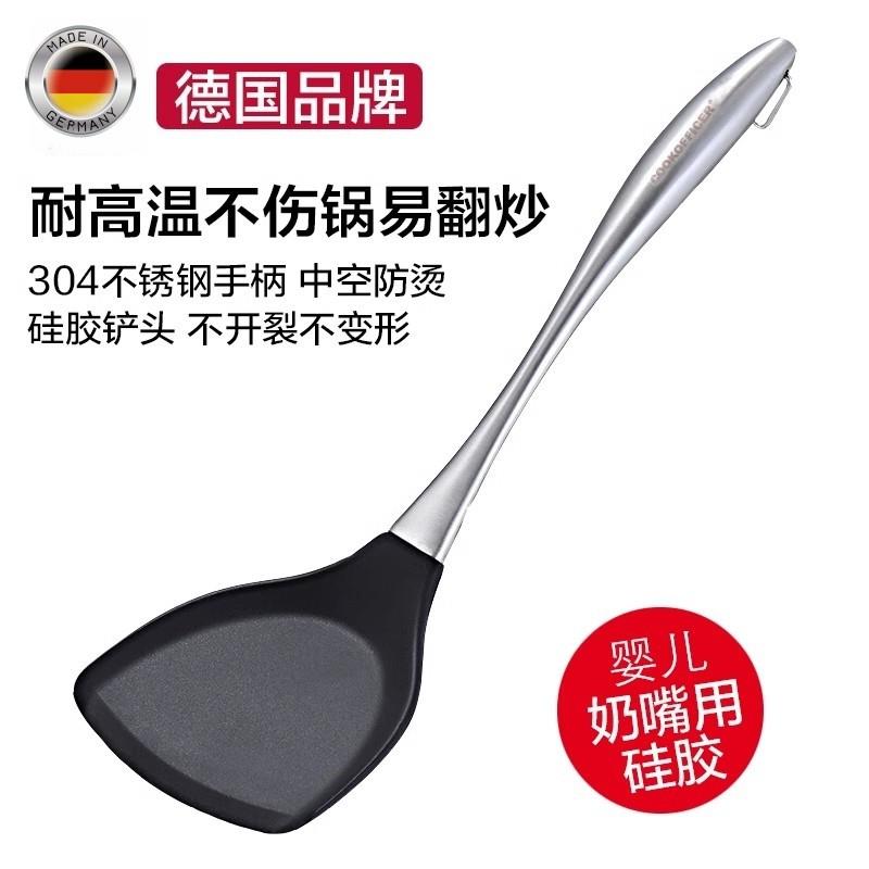 德国进口硅胶锅铲子不粘锅专用家用耐高温不锈钢手柄防烫炒菜铲子