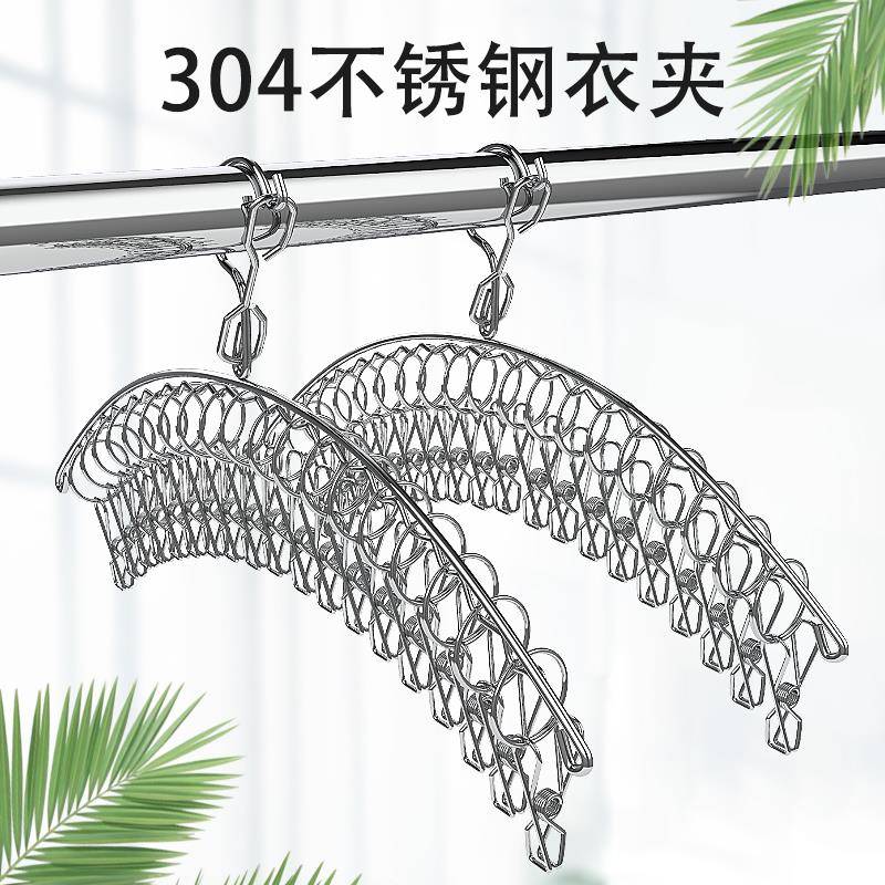 2025新款304不锈钢多夹子袜子晾衣架家用袜架多功能防风晒凉晾袜