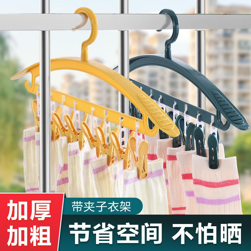 2025新款衣架晒袜子神器多功能宿舍阳台晾袜晾衣挂架防风无痕晾衣