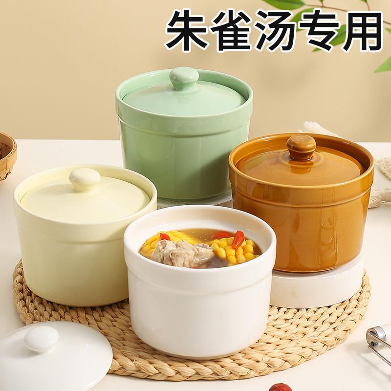 朱雀汤专用炖盅陶瓷隔水炖