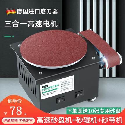 【天猫正品】德国品质磨刀神器全自动电动砂带机家用开刃机台式打