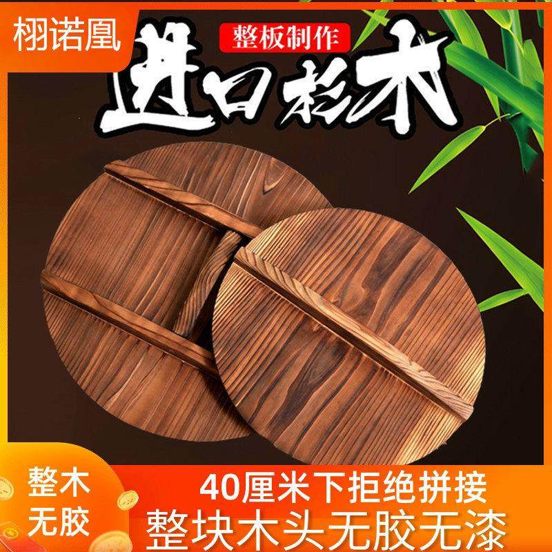 纯手工杉木锅盖家用木头锅盖实木头盖圆形炒锅盖大锅盖水缸盖包邮