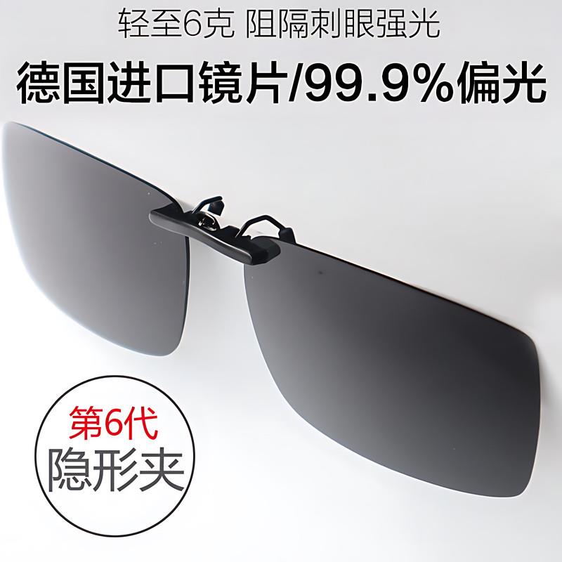 超轻贴合偏光墨镜夹片男个性时尚防紫外线近视太阳镜开车驾驶眼镜