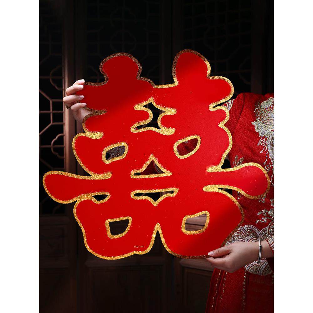 喜字贴纸结婚大门专用囍字贴婚房装饰布置房门双喜字婚庆用品大全,节庆用品/礼品,喜字/剪纸/贴纸,淘宝优惠券,粉丝福利购,淘宝优惠卷
