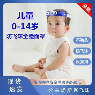 新生婴儿儿外出防护面罩小宝宝防疫帽疫情神器 官方旗舰店正品