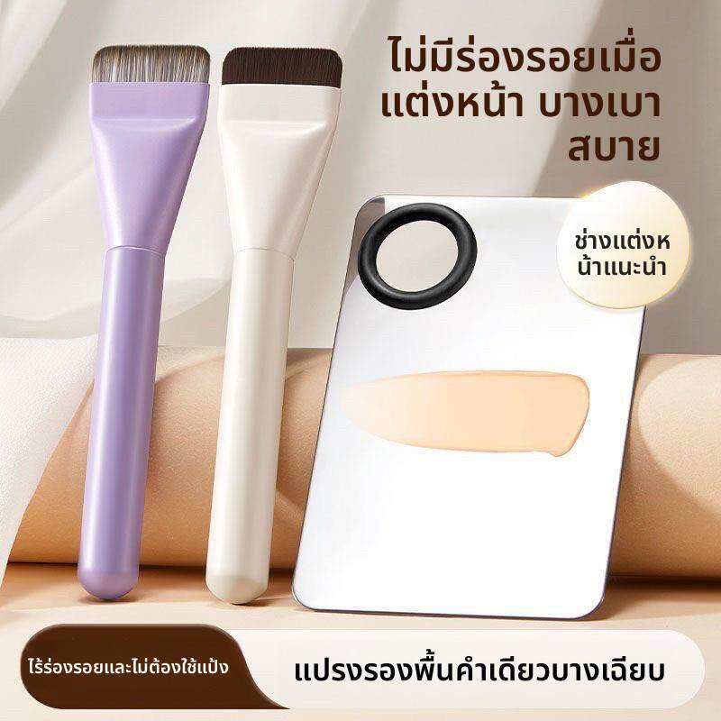 2025新款一字粉底刷粉底液盘刷化妆刷子新手粉扑上妆一套底妆平头