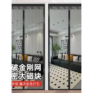 【官方正品】金刚网门帘防蚊魔术贴磁吸防蚊门帘沙窗纱帘防蚊门自