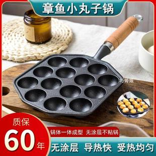 章鱼小丸子烤盘铸铁章鱼小丸子锅家用无涂层不粘煎蛋锅烧鹌鹑蛋磨