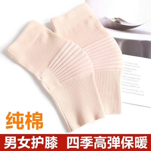 【官方旗舰店】日本棉薄款弯盖春夏保暖老寒腿男女漆关节护套袜套