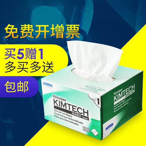【官方正品】金佰利擦拭纸34155KIMTECH吸尘防静电除尘纸实验室工
