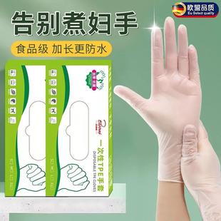 天猫正品 一次性手套食品级TPE餐饮烘焙乳胶透明加厚橡胶丁腈