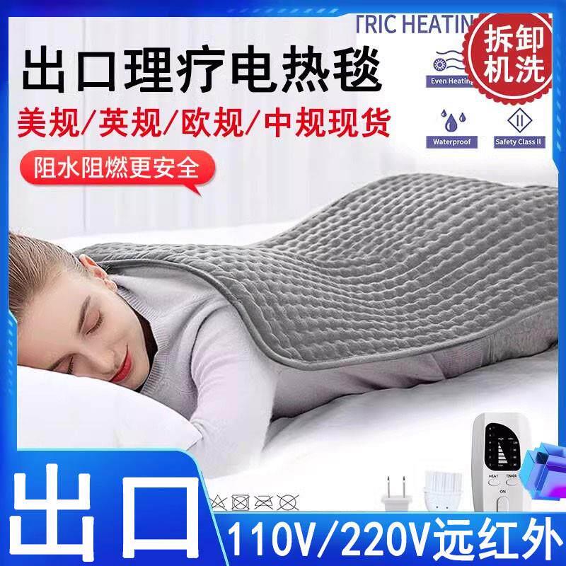 出口理疗电热毯110V家用远红外热敷理疗加热垫护腰背部美规用