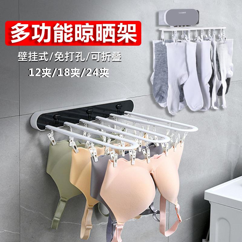 2025新款自动折叠衣架免打孔晒内衣晾袜子神器室内阳台壁挂式晾晒