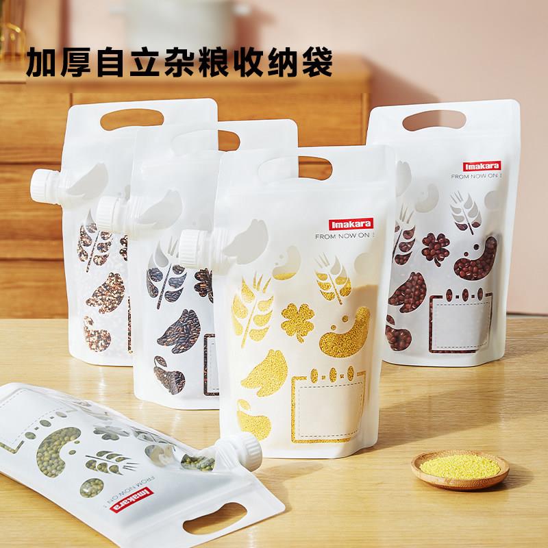 日本杂粮袋密封袋保鲜袋食品级防虫防潮滑锁袋分装袋密封罐收纳袋
