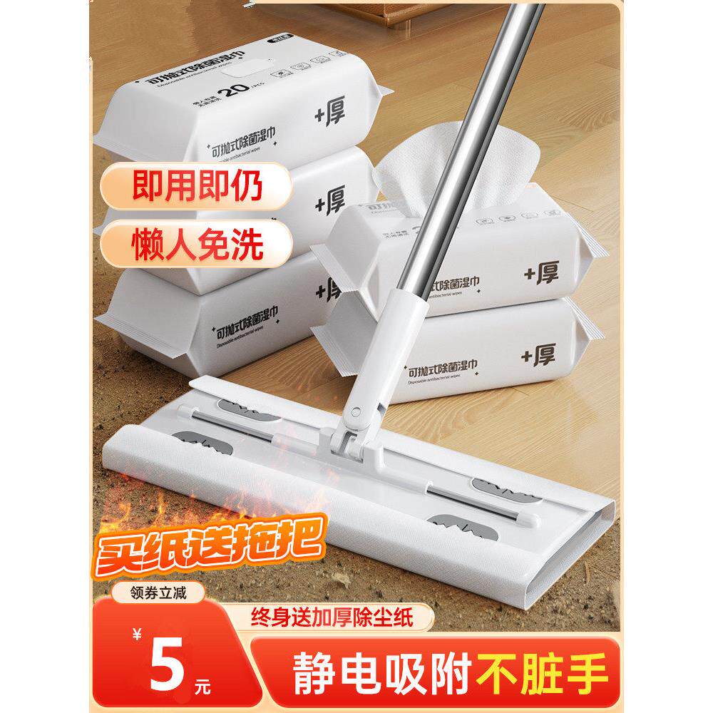 【官方正品】静电除尘纸拖把一次性拖地湿巾家用夹布吸尘纸懒人免