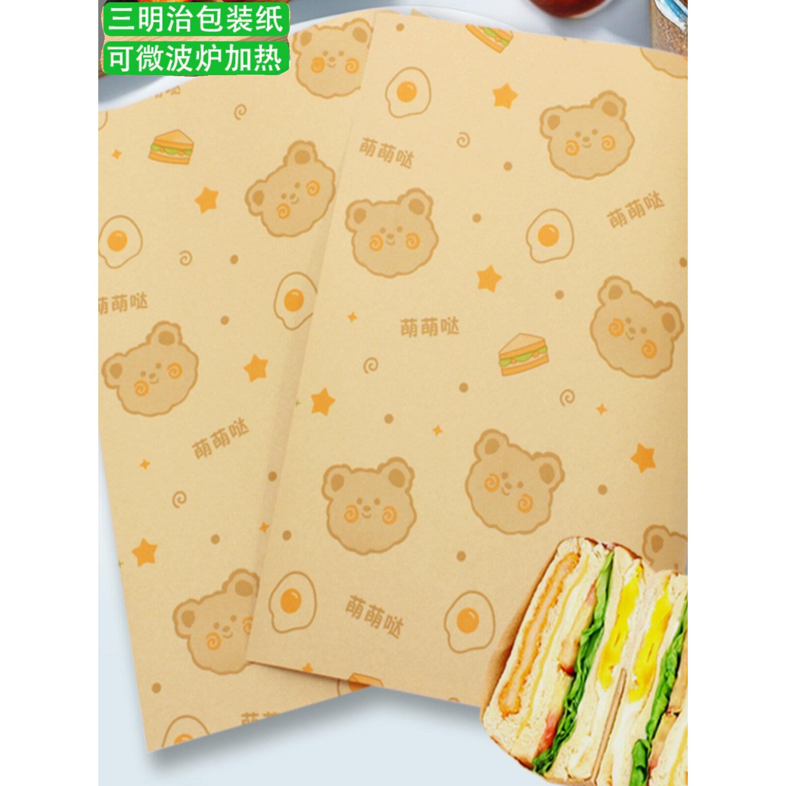 摆摊口袋三明治包装纸加厚透明包装袋食品级牛皮纸三文治油纸烘焙