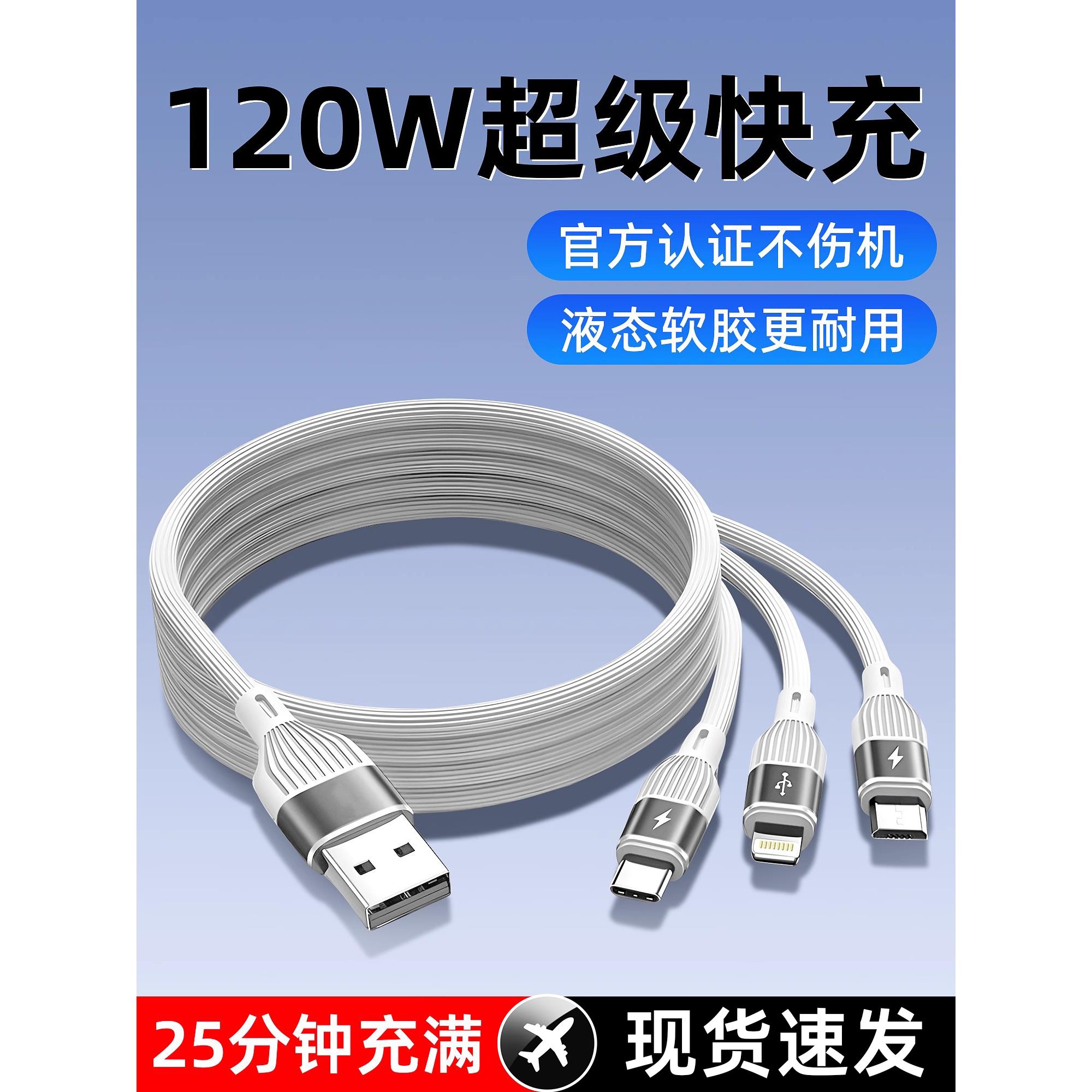 【4S店同款】适用于车载汽车JZXS充电器一拖三充电线三合一数据线
