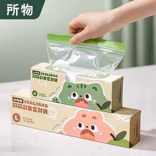 天猫正品 密封袋食品级家用冰箱专用蔬菜水果自封收纳袋子带封