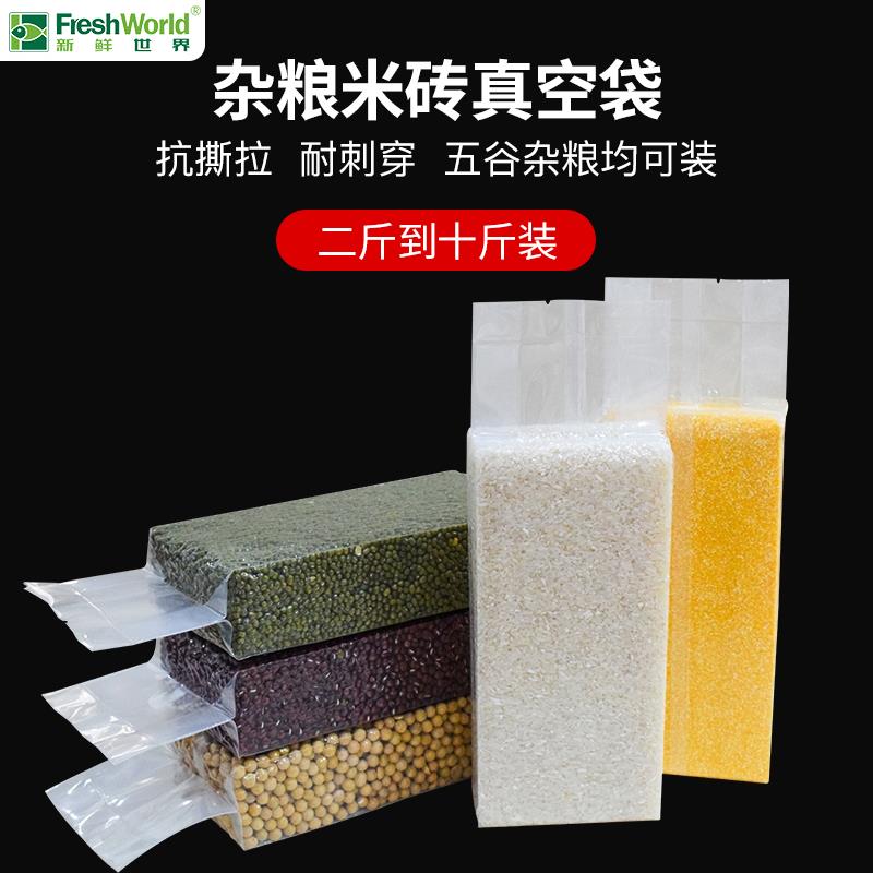 2025新款100只米砖真空袋加厚尼龙2/5/10斤大米杂粮米砖模具真空