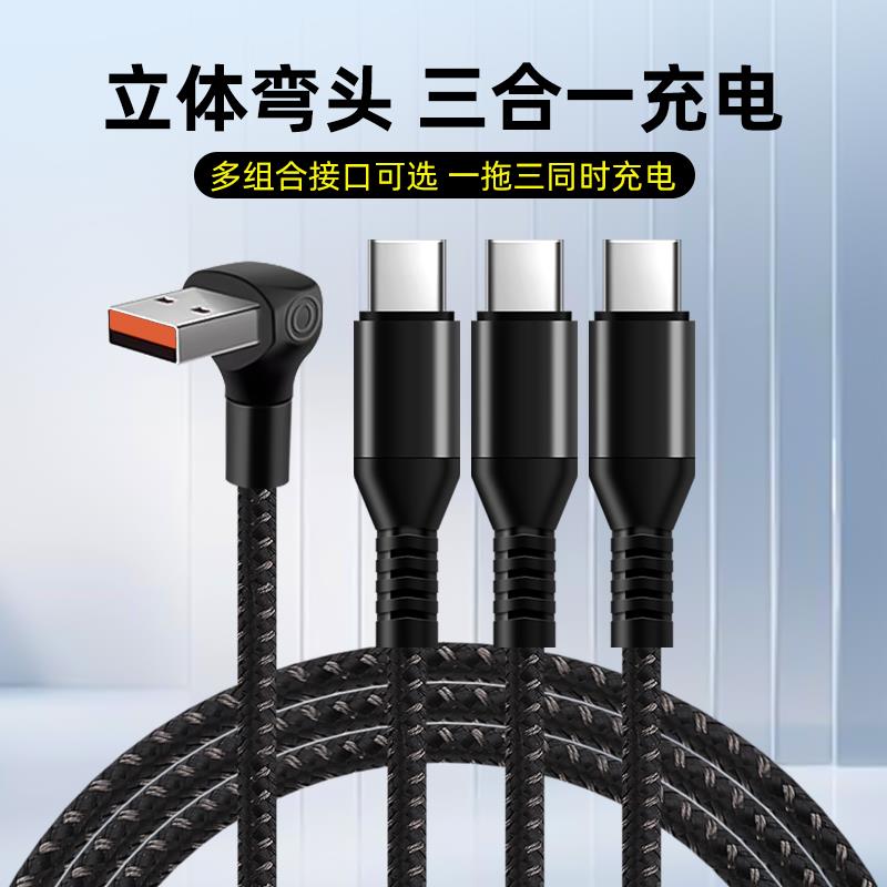 【官方正品】适用于车载汽车iphone手机数据线type-C苹果66W立体