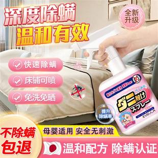 高效护理 除螨喷雾剂清香型床上免洗去除螨宠物家用祛螨虫用品