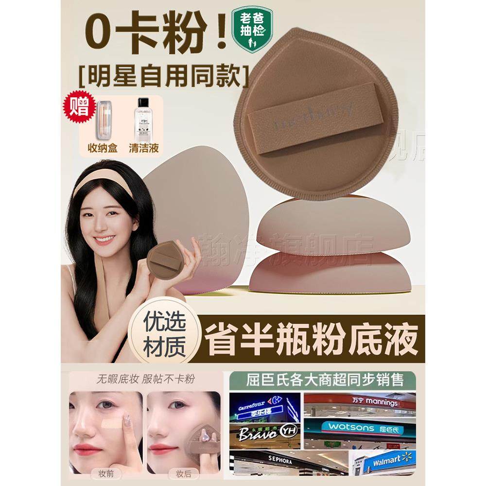 韩国化妆师粉扑粉底液专用上妆神器不吃气垫粉超软棉花糖美妆蛋,家庭/个人清洁工具,面扑/粉扑,淘宝优惠券,粉丝福利购,淘宝优惠卷