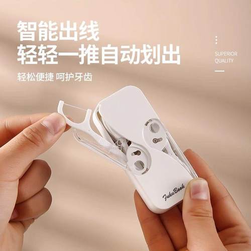 2025新款牙线盒自动弹出便携式随身迷你牙签线剔牙线超细牙线棒收