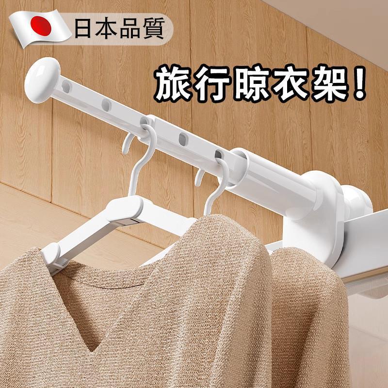 旅行便携晾衣架旅游出差折